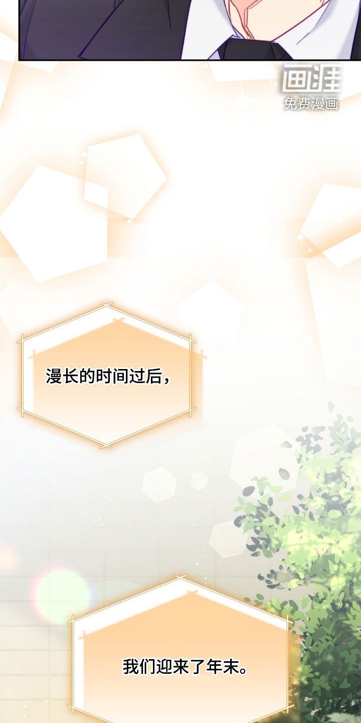 第121章：【第三季】都是你给的