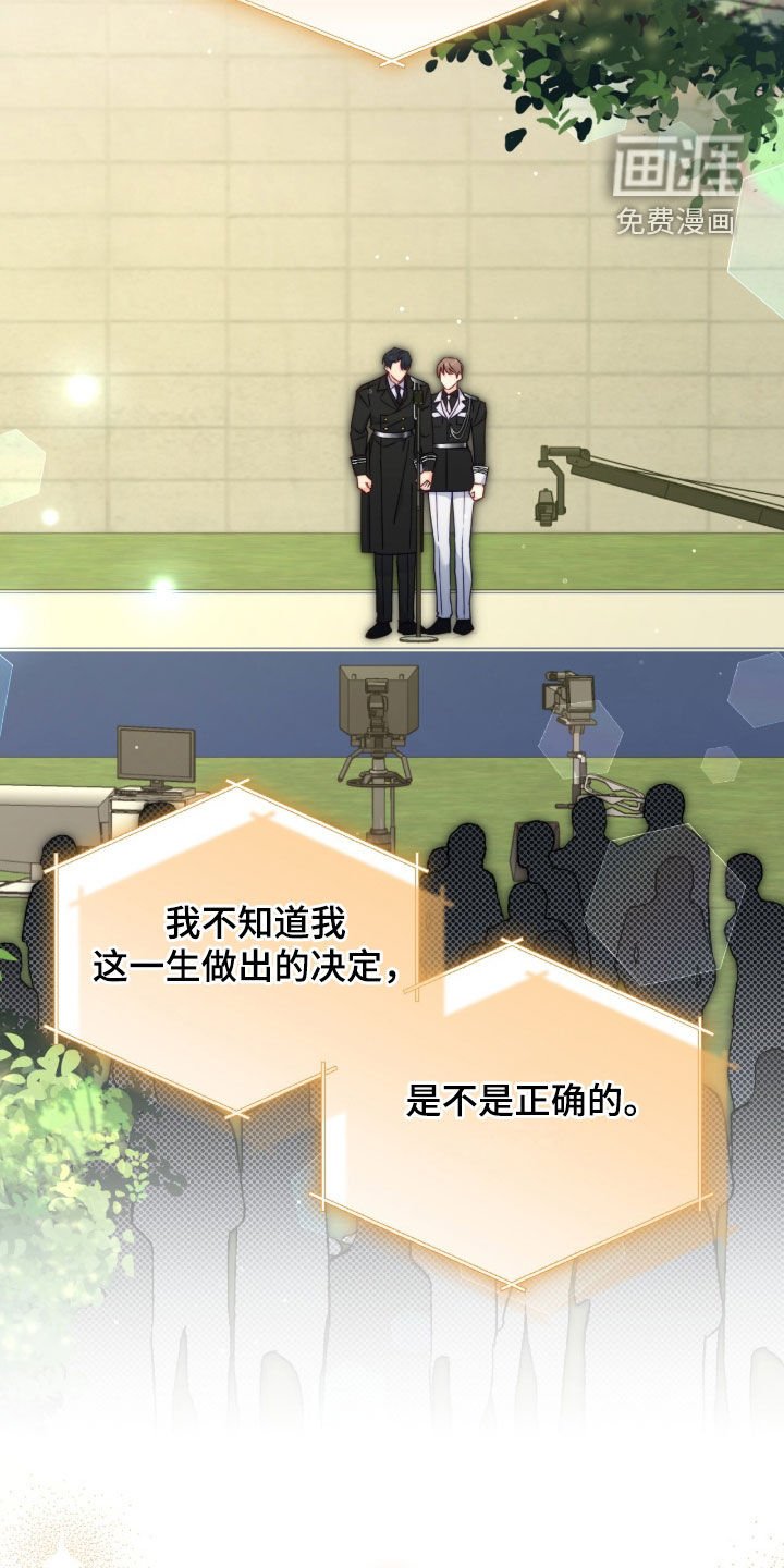 第121章：【第三季】都是你给的