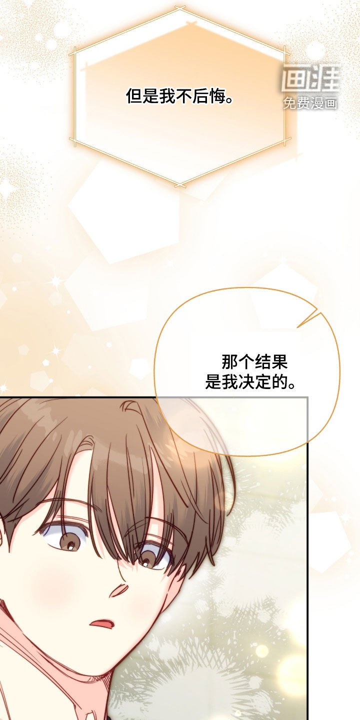第121章：【第三季】都是你给的
