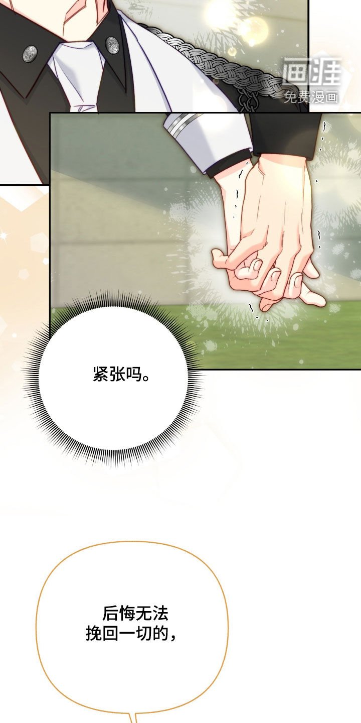第121章：【第三季】都是你给的