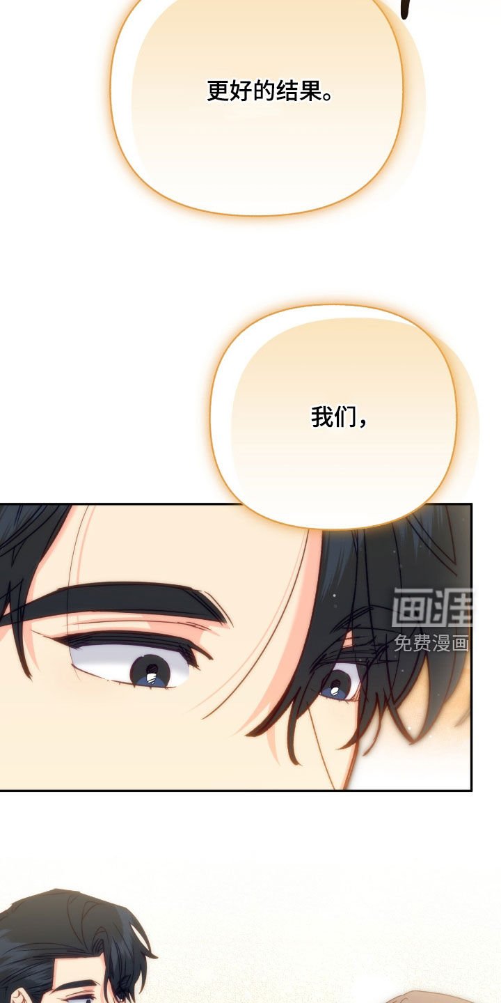 第121章：【第三季】都是你给的