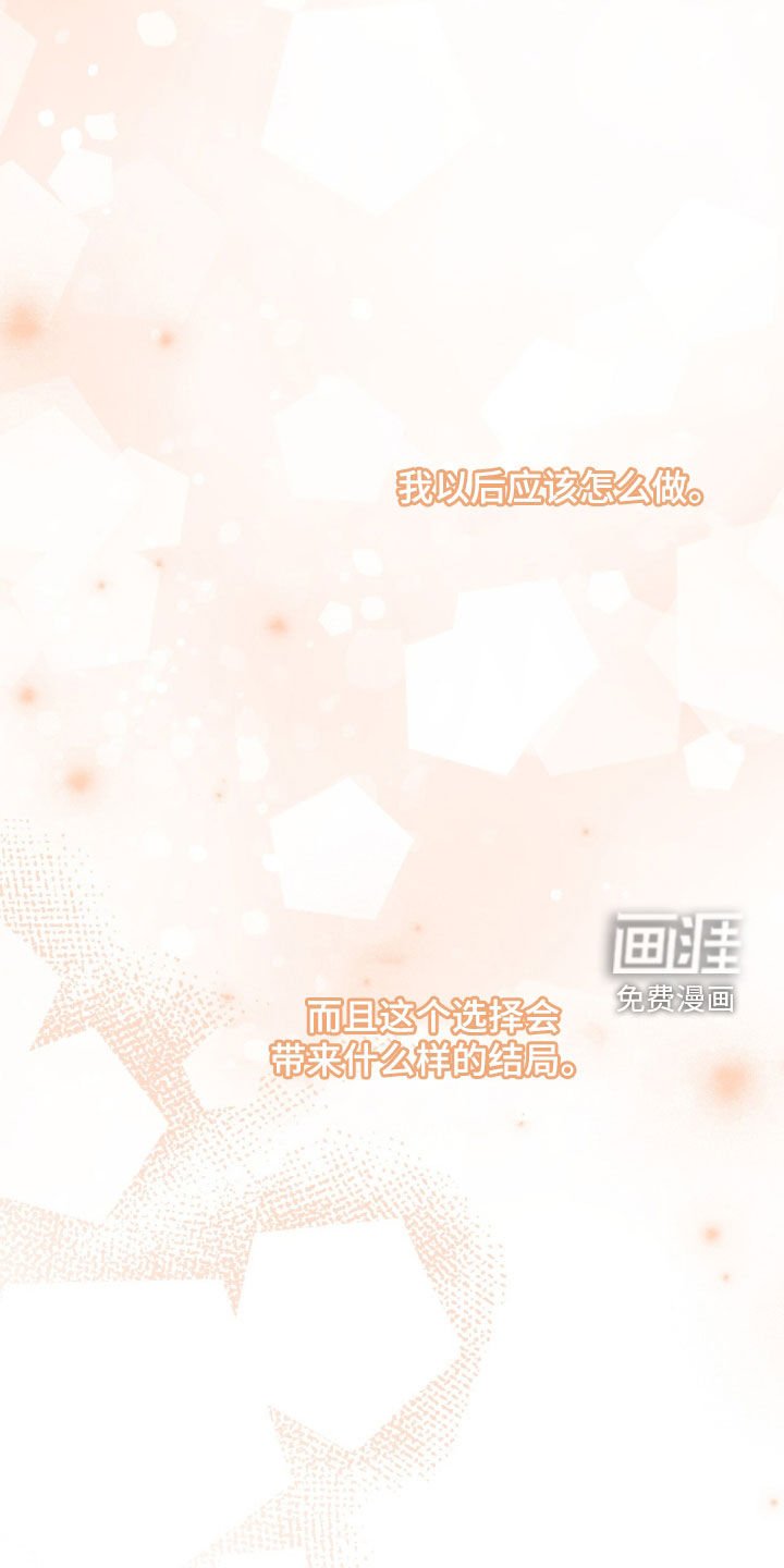 第121章：【第三季】都是你给的