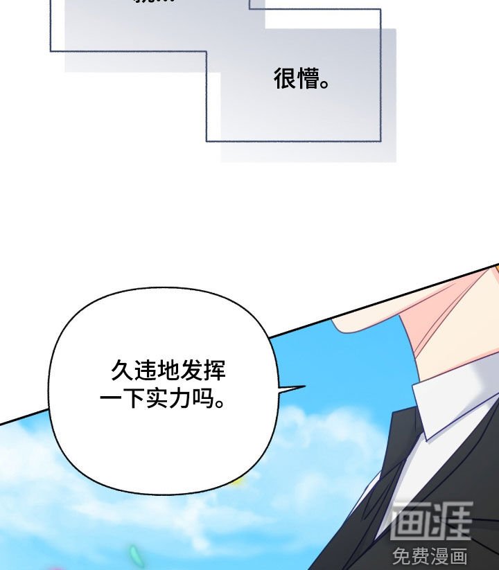 第121章：【第三季】都是你给的