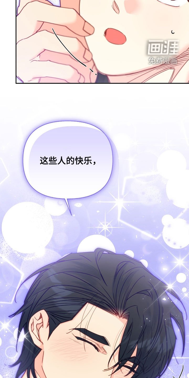 第121章：【第三季】都是你给的