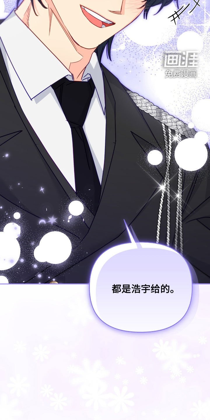 第121章：【第三季】都是你给的