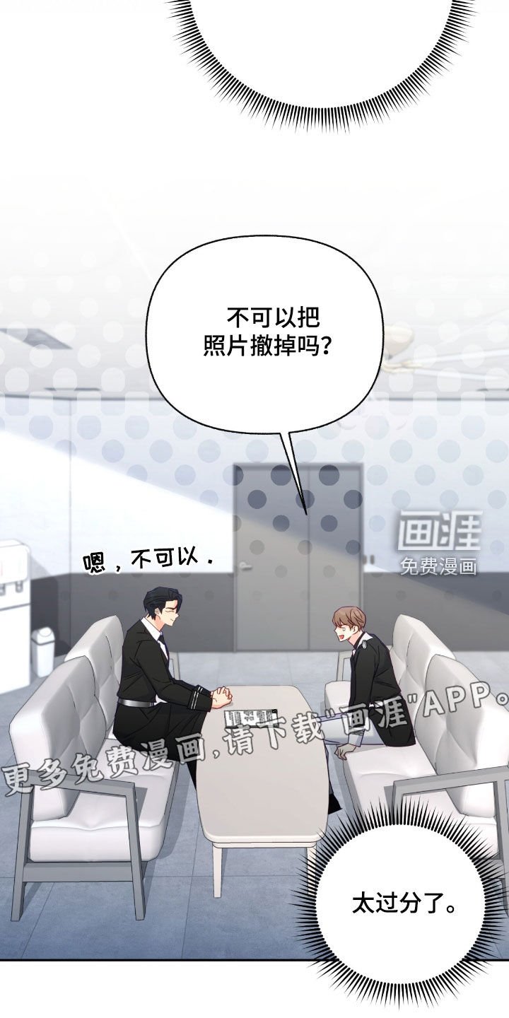 第122章：【第三季】专属合约