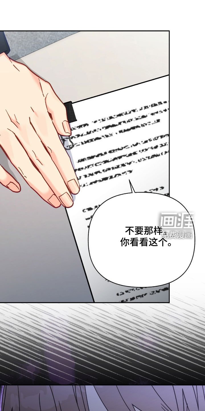 第122章：【第三季】专属合约