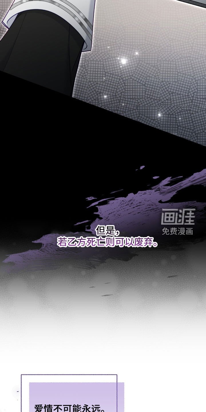 第122章：【第三季】专属合约
