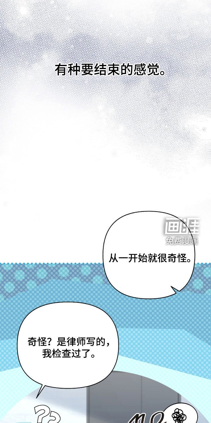 第122章：【第三季】专属合约