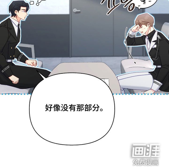 第122章：【第三季】专属合约