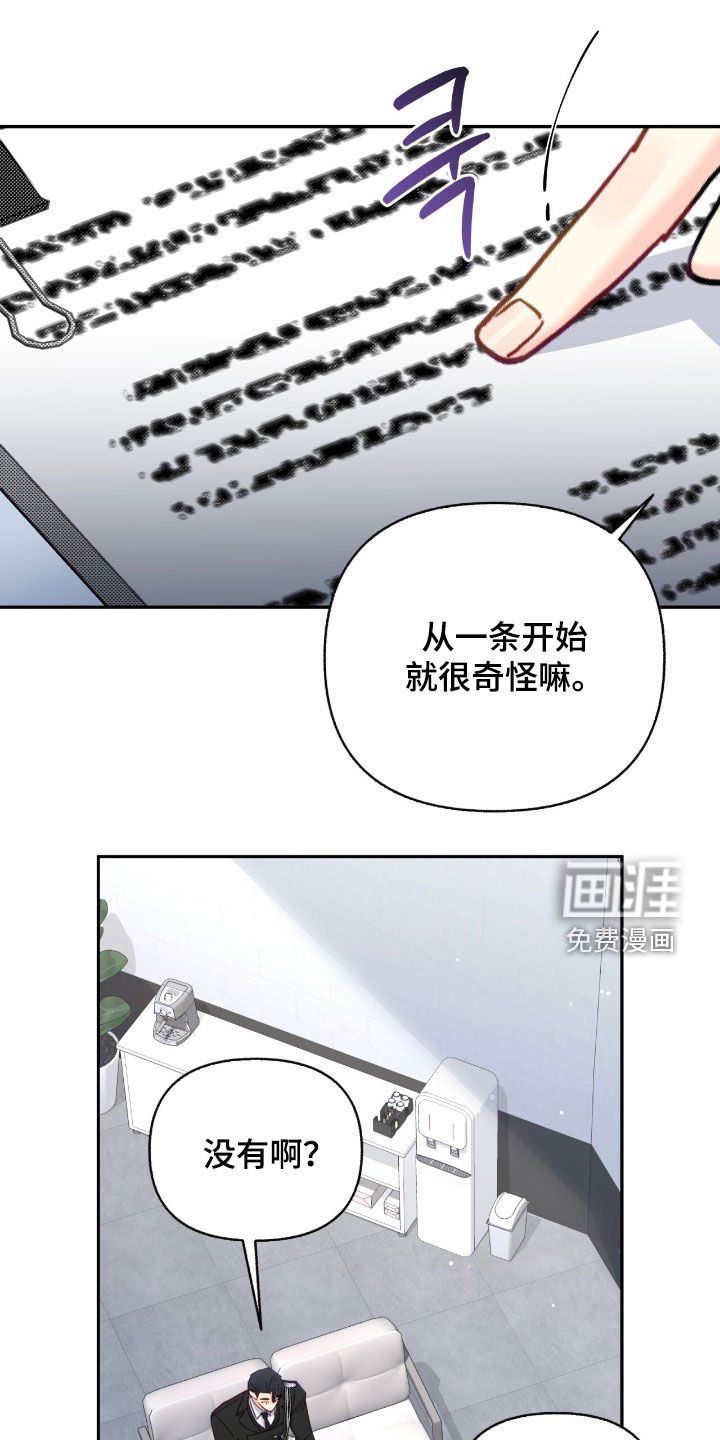 第122章：【第三季】专属合约