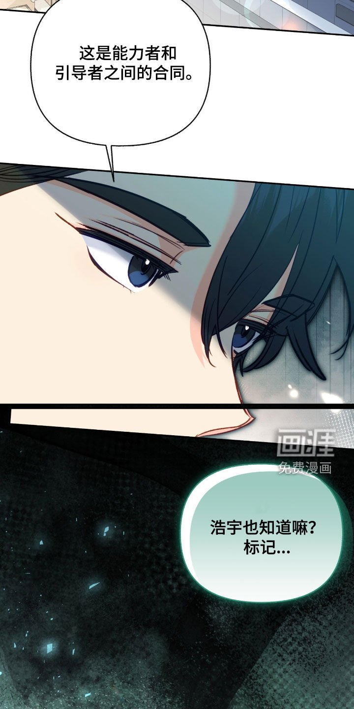 第122章：【第三季】专属合约