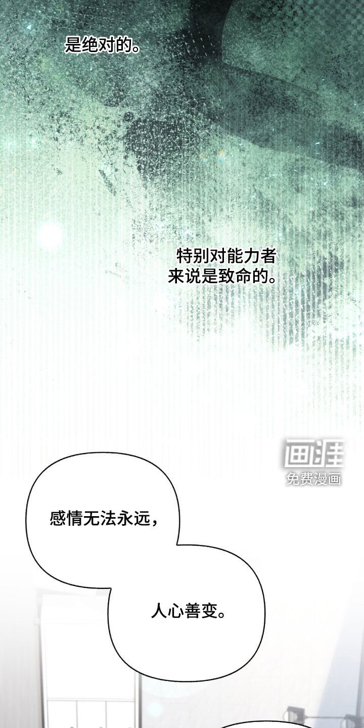 第122章：【第三季】专属合约