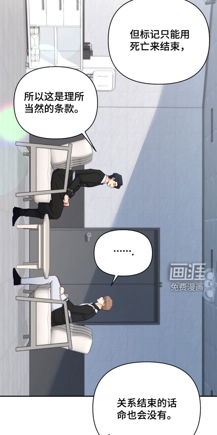 第122章：【第三季】专属合约