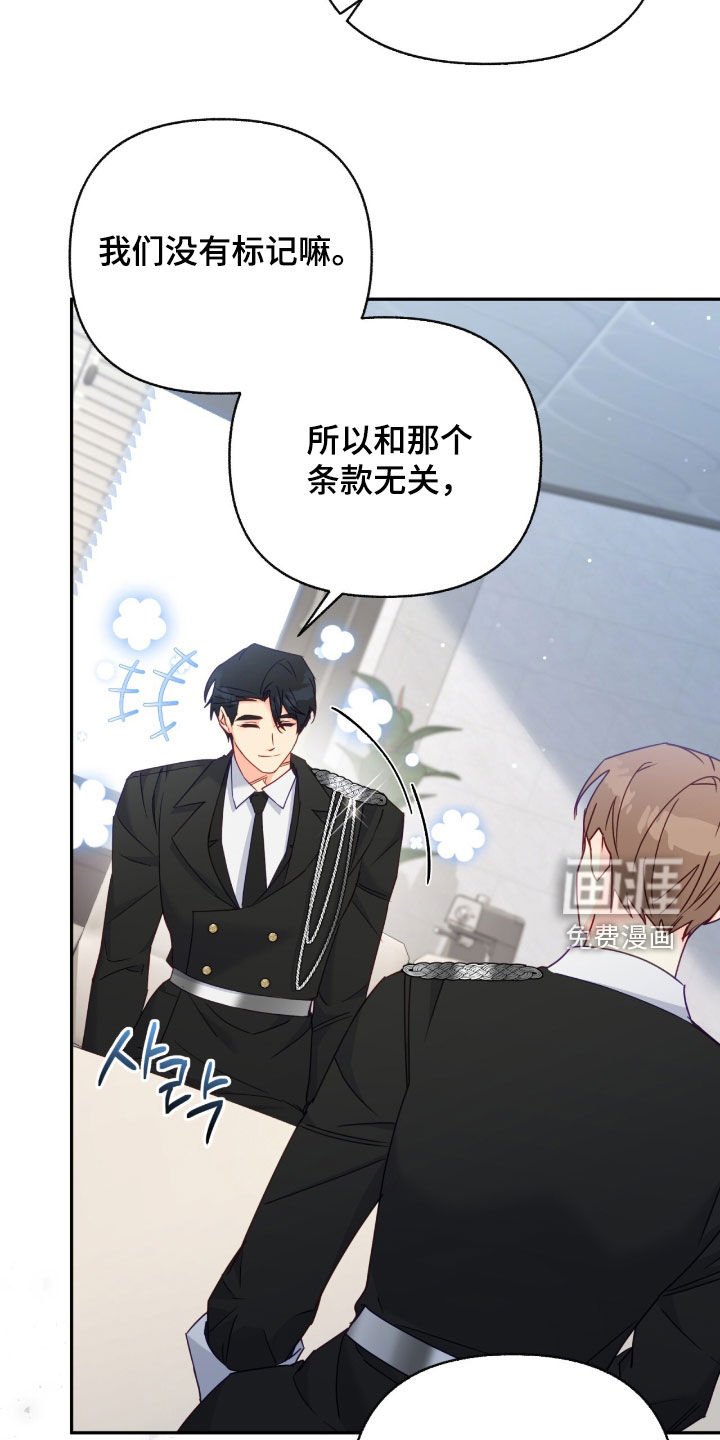 第122章：【第三季】专属合约