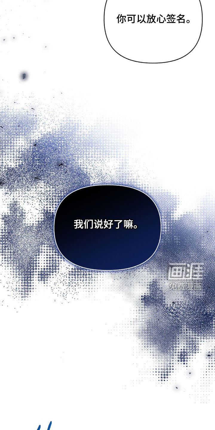 第122章：【第三季】专属合约