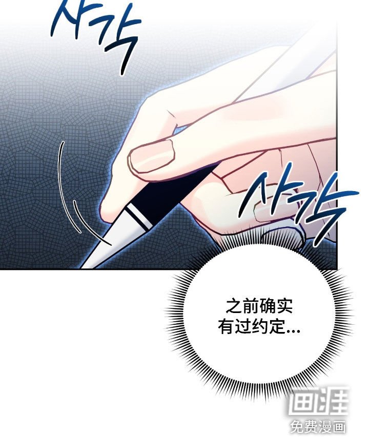 第122章：【第三季】专属合约