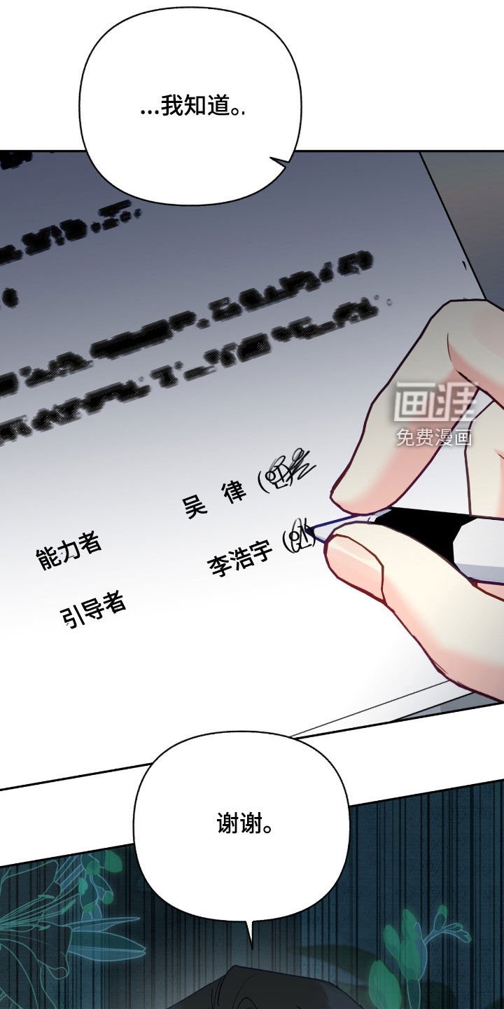 第122章：【第三季】专属合约