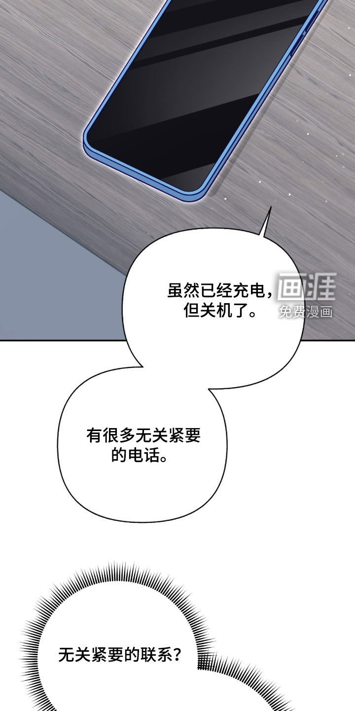 第122章：【第三季】专属合约