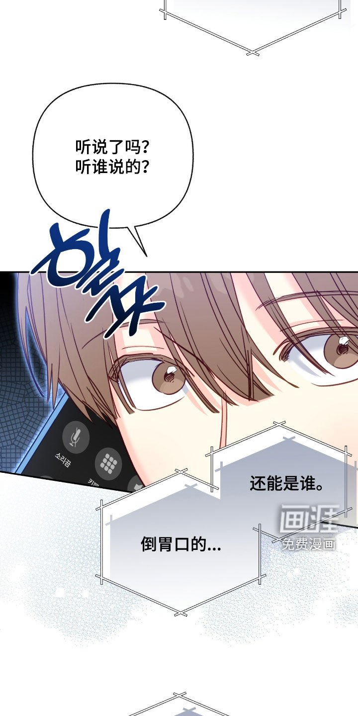 第123章：【第三季】只是朋友