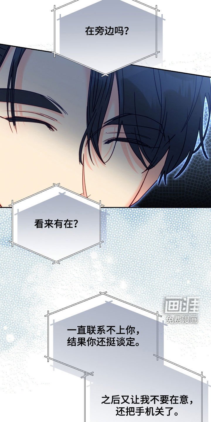 第123章：【第三季】只是朋友
