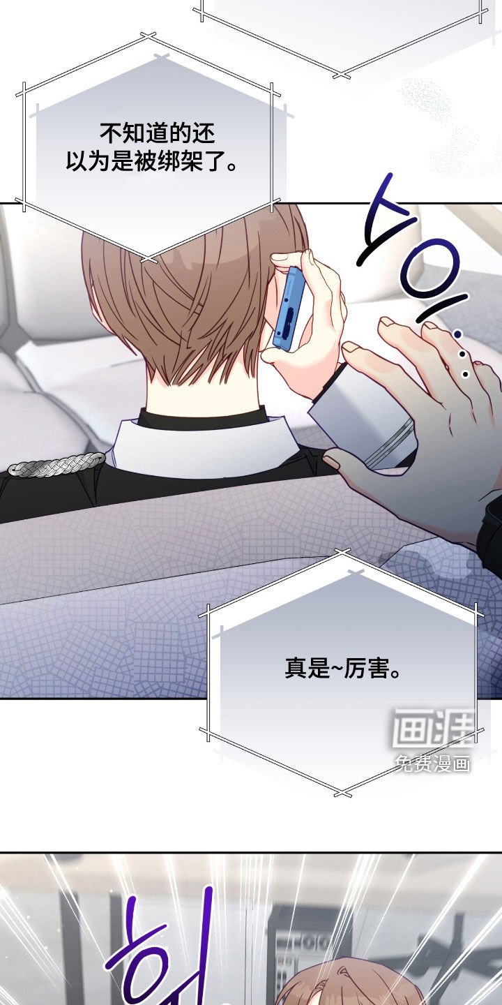 第123章：【第三季】只是朋友