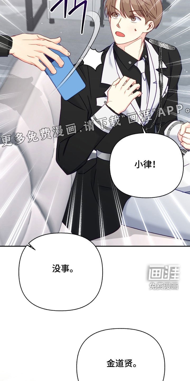 第123章：【第三季】只是朋友