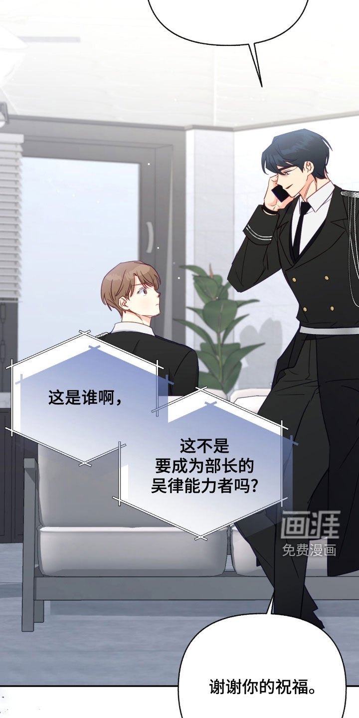 第123章：【第三季】只是朋友