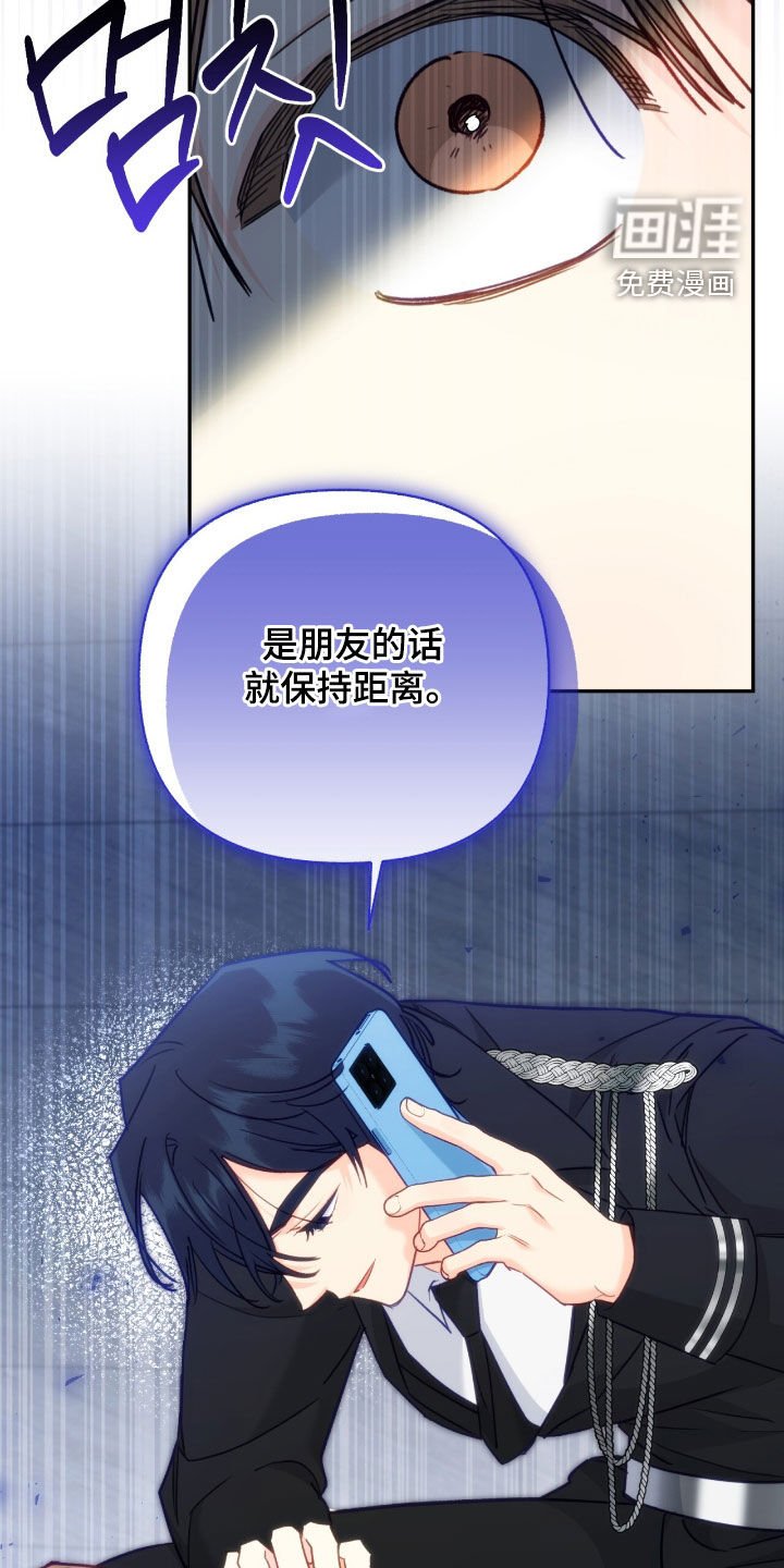 第123章：【第三季】只是朋友