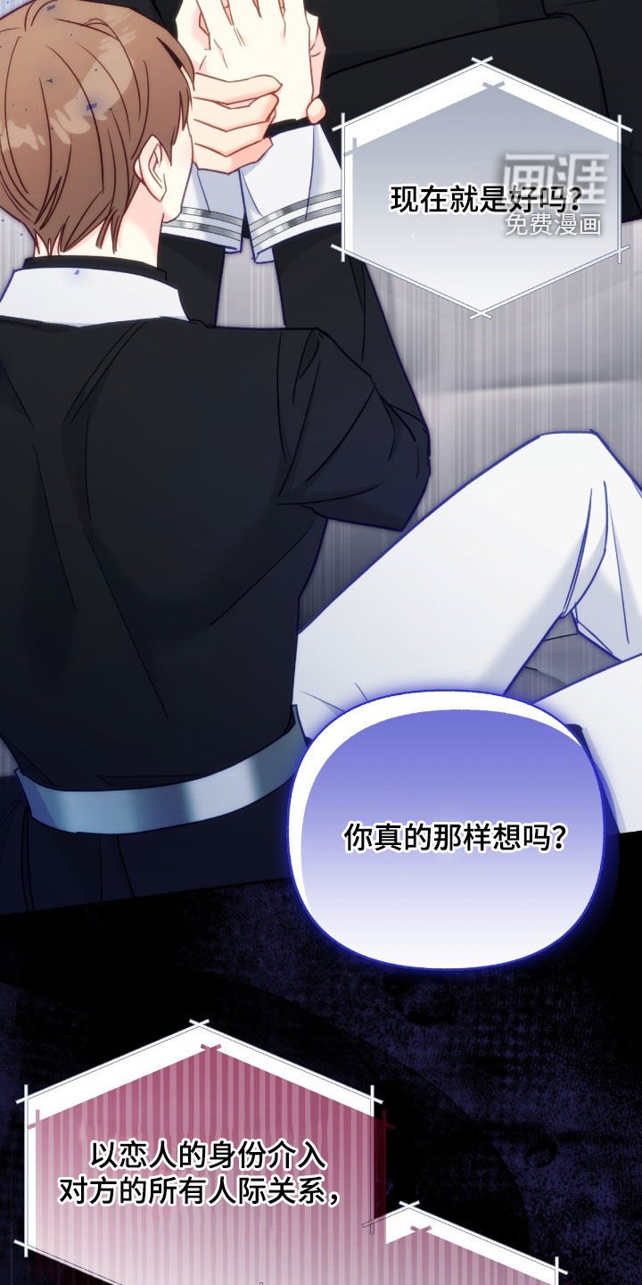 第123章：【第三季】只是朋友