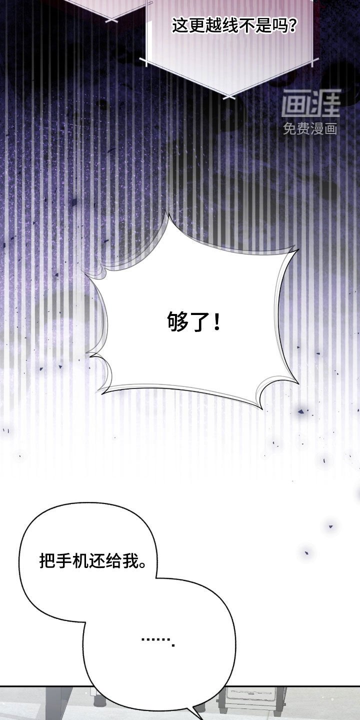 第123章：【第三季】只是朋友