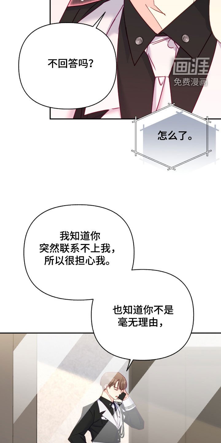 第123章：【第三季】只是朋友