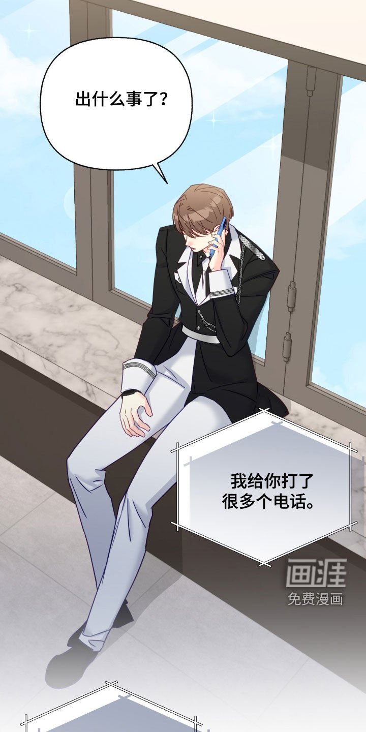 第123章：【第三季】只是朋友