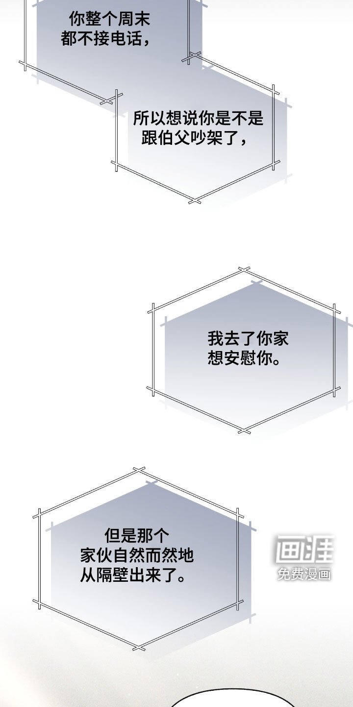 第123章：【第三季】只是朋友