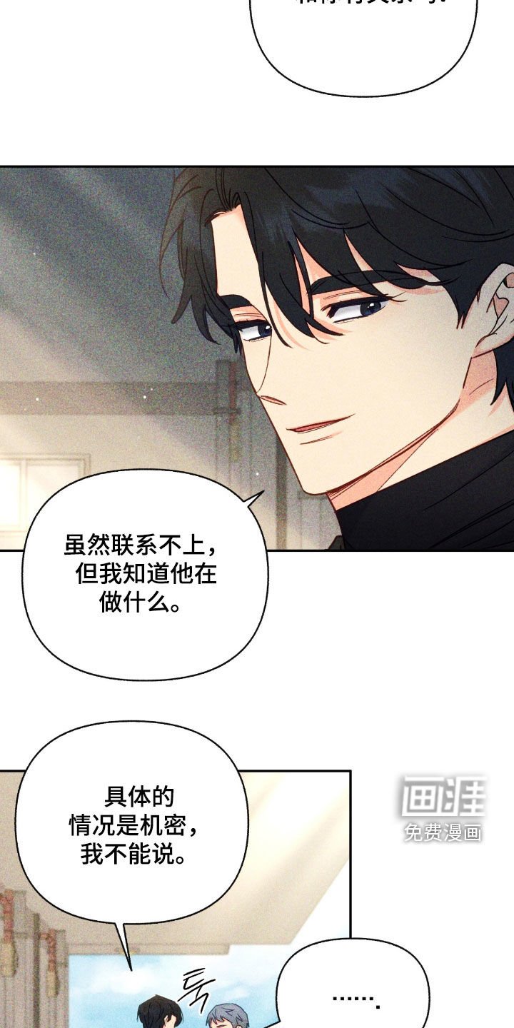 第123章：【第三季】只是朋友