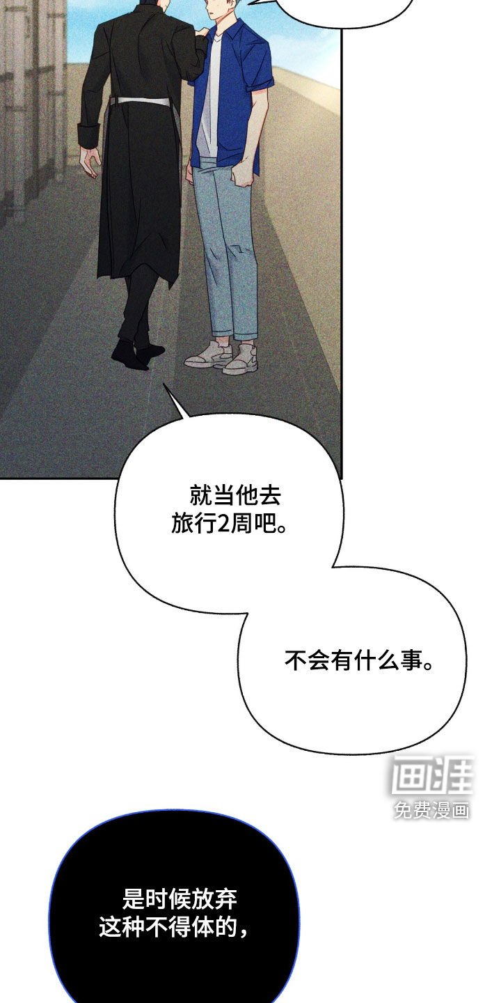 第123章：【第三季】只是朋友