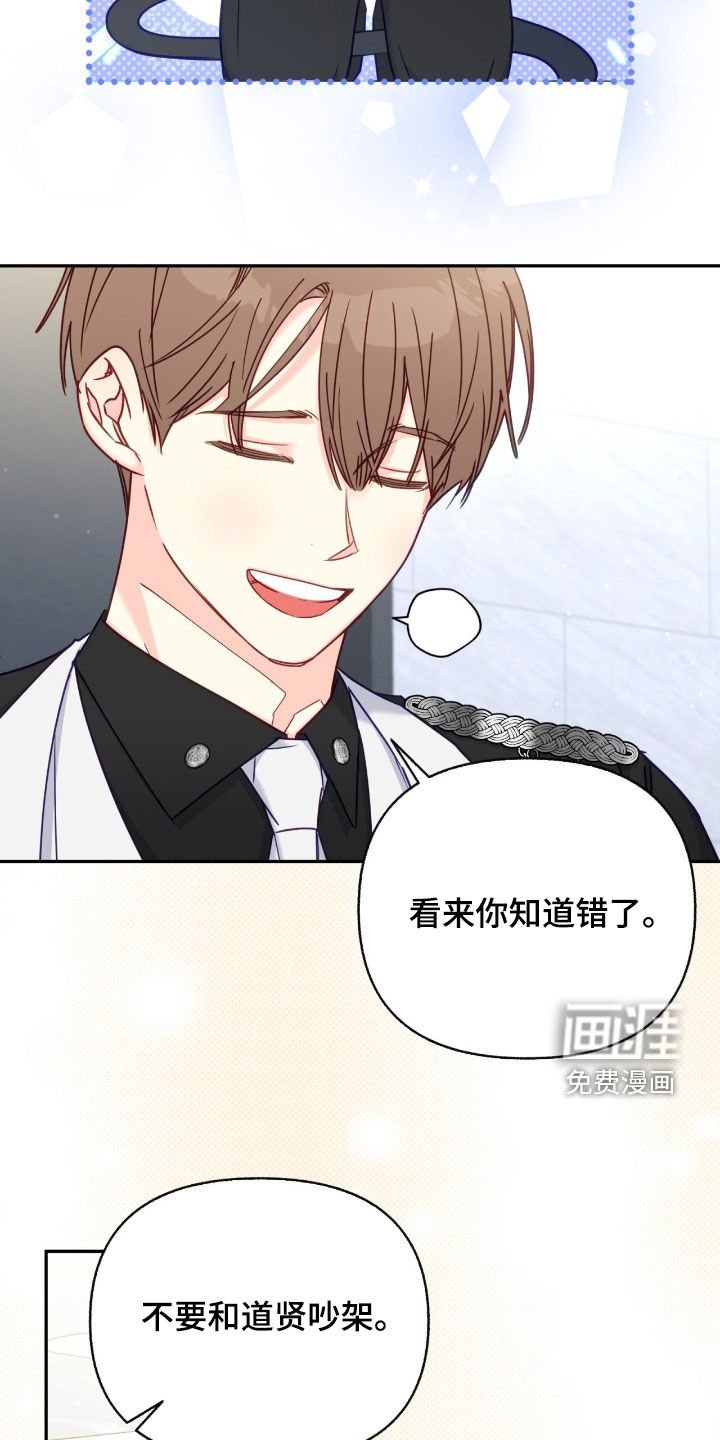 第123章：【第三季】只是朋友