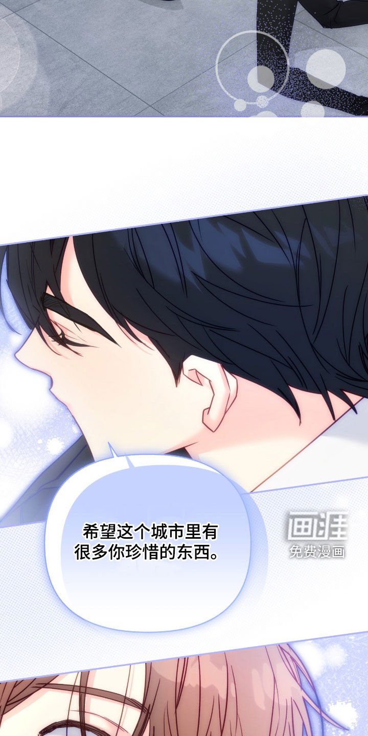 第123章：【第三季】只是朋友