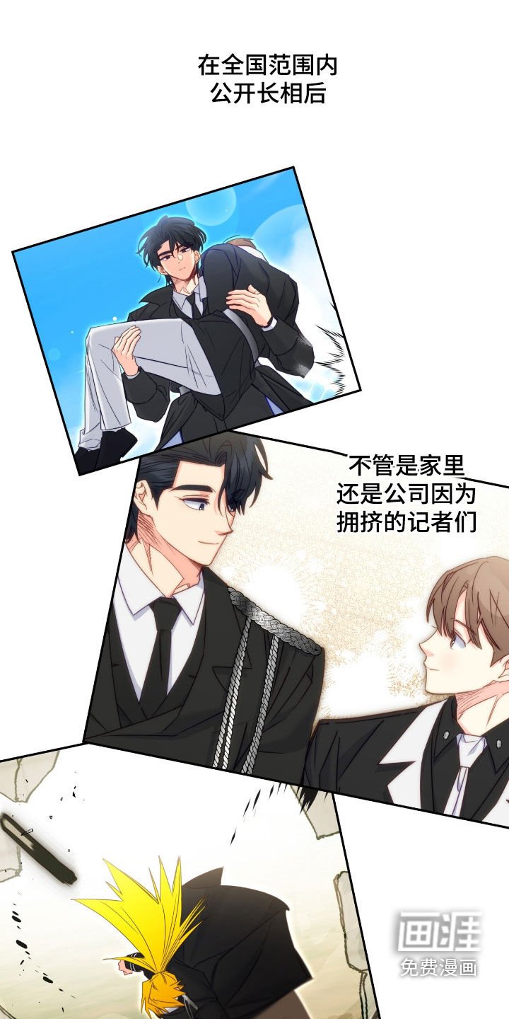 第124章：【第三季】只是朋友