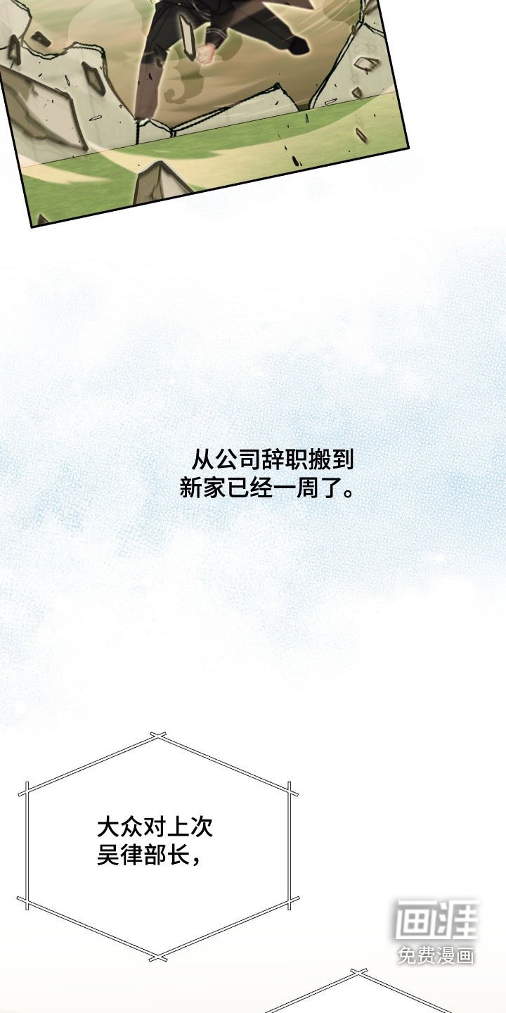 第124章：【第三季】只是朋友