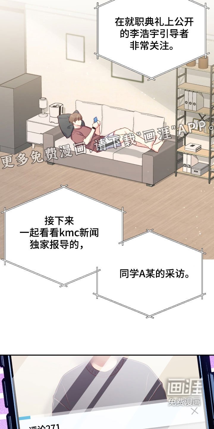 第124章：【第三季】只是朋友