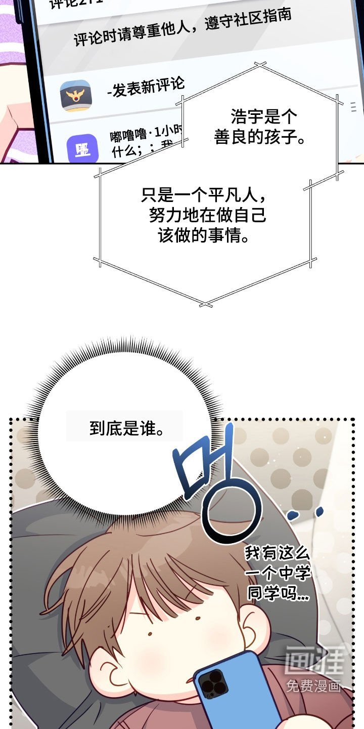 第124章：【第三季】只是朋友