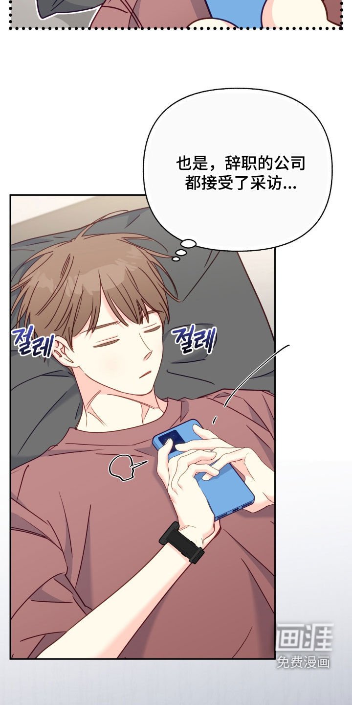 第124章：【第三季】只是朋友