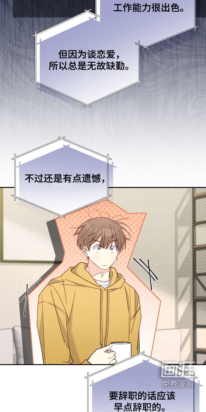 第124章：【第三季】只是朋友