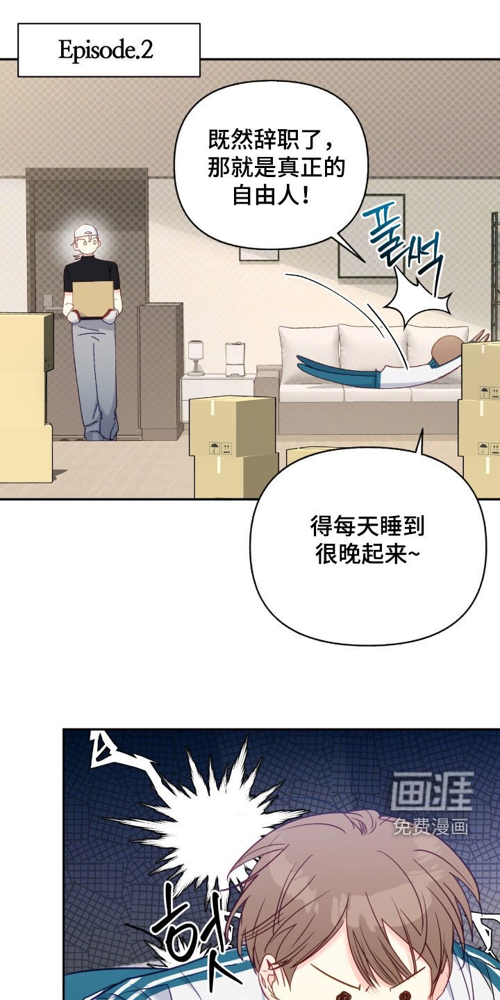 第124章：【第三季】只是朋友
