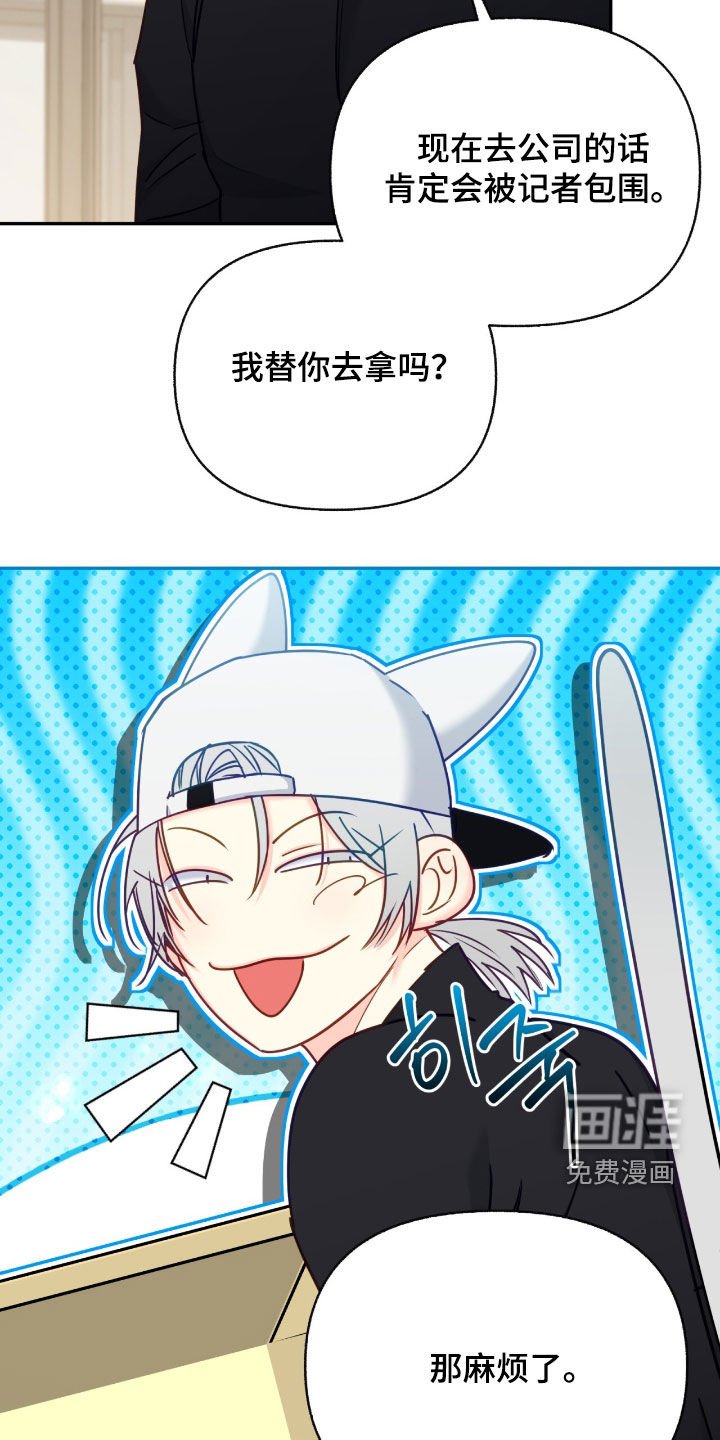 第124章：【第三季】只是朋友