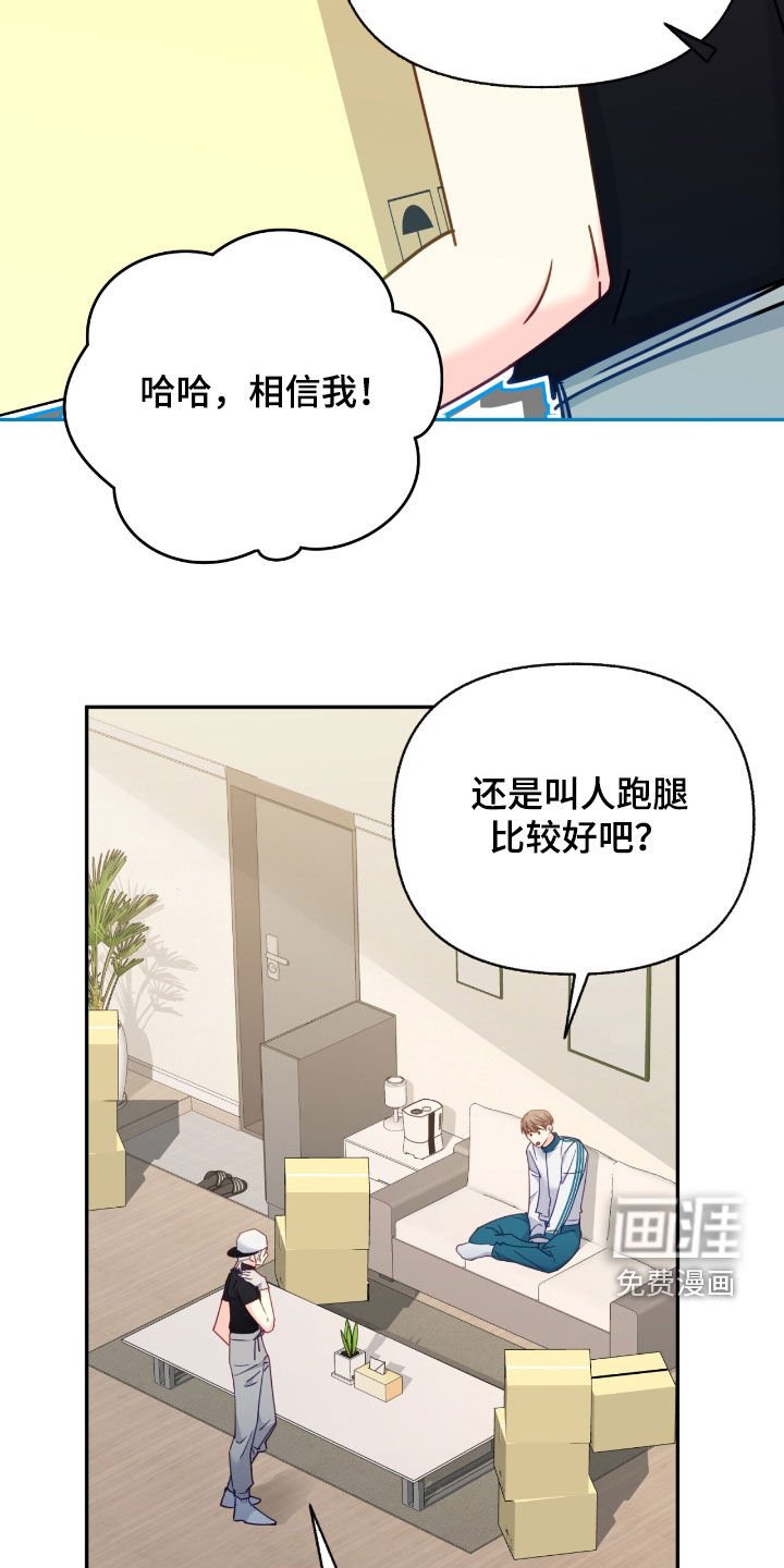 第124章：【第三季】只是朋友