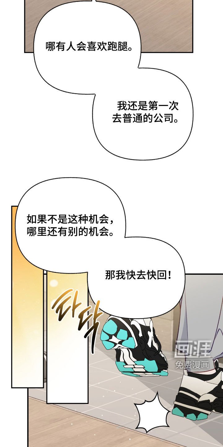 第124章：【第三季】只是朋友