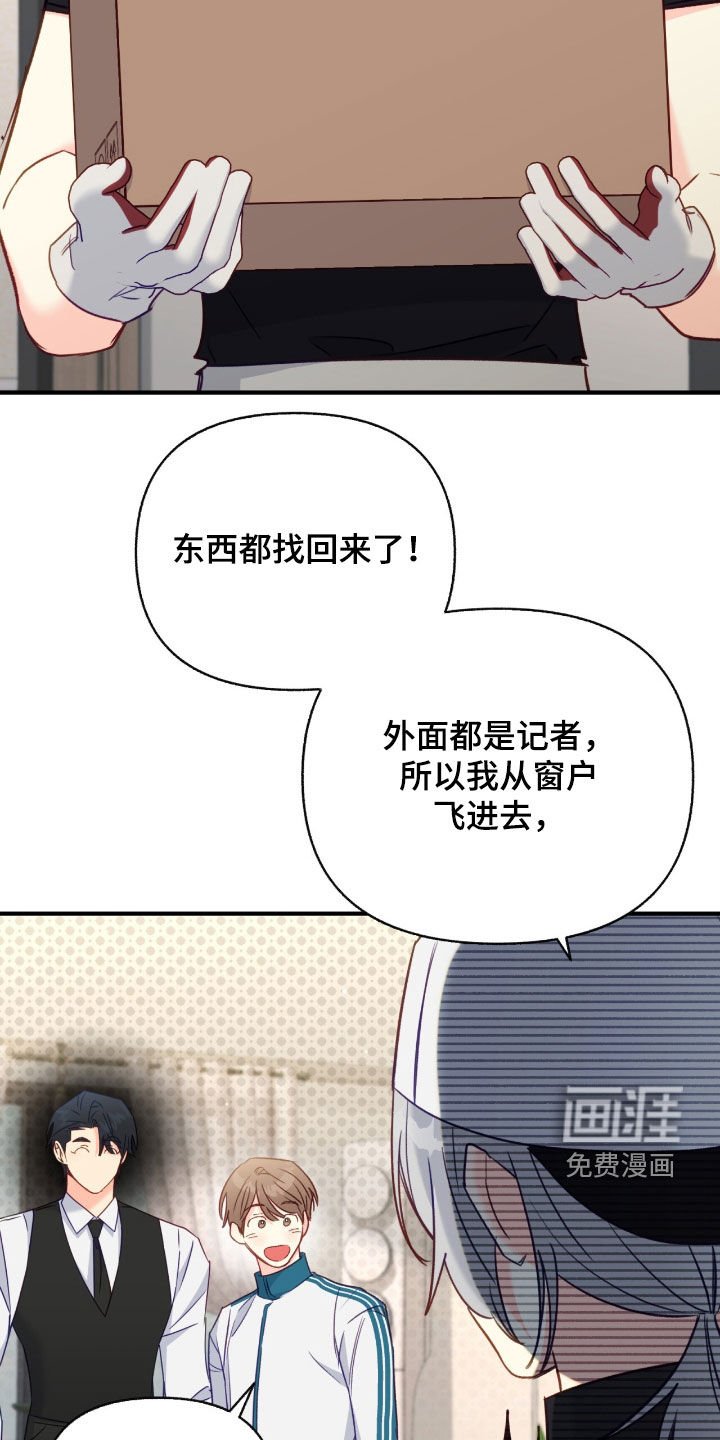 第124章：【第三季】只是朋友