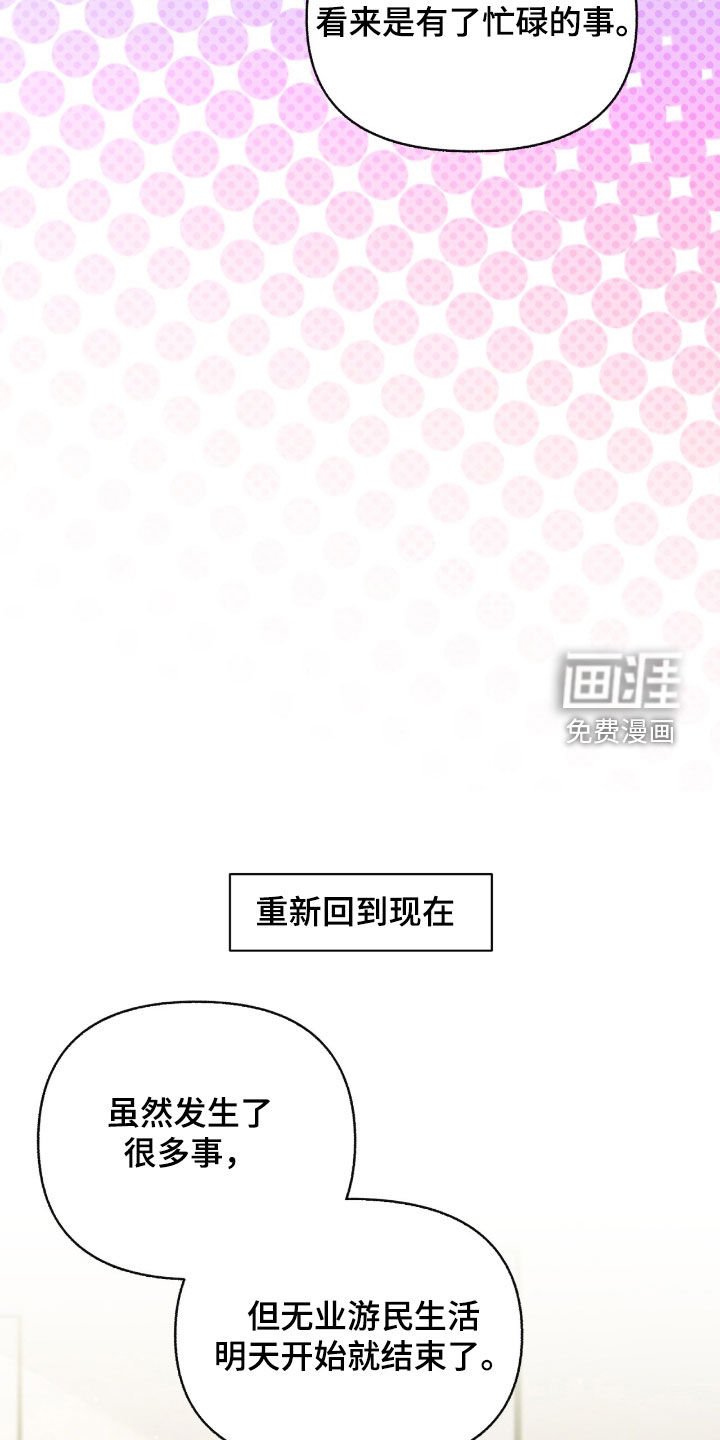 第124章：【第三季】只是朋友